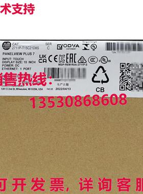 供应原装AB2711P-T15C21D8S HNI PanelView Plus 7 标准终端