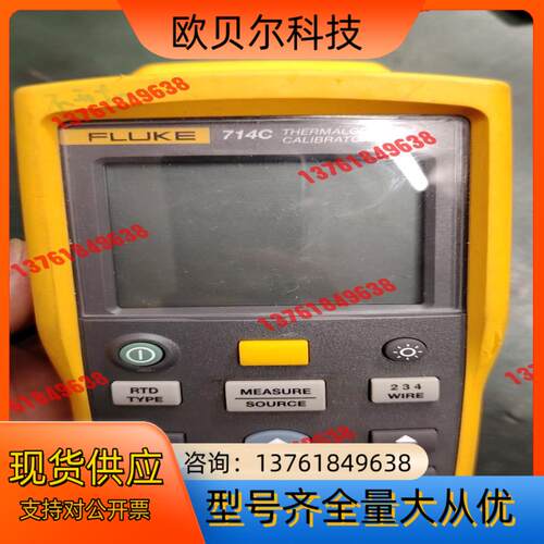 福禄克fluke 712B.712C ，屏幕是714C的，开