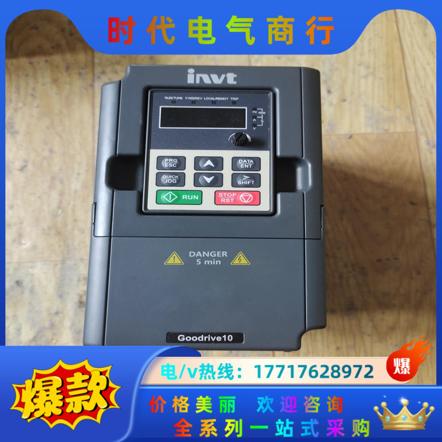 英威腾变频器gd10-1r5g-s2-b  1.5kw  2议价