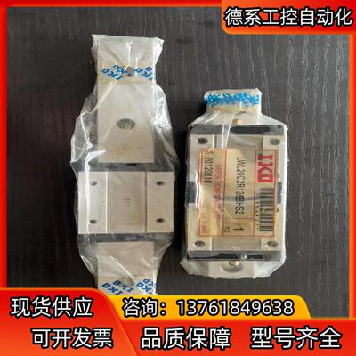 原装正品 全新IKO LWL20B LWL20C2R136B