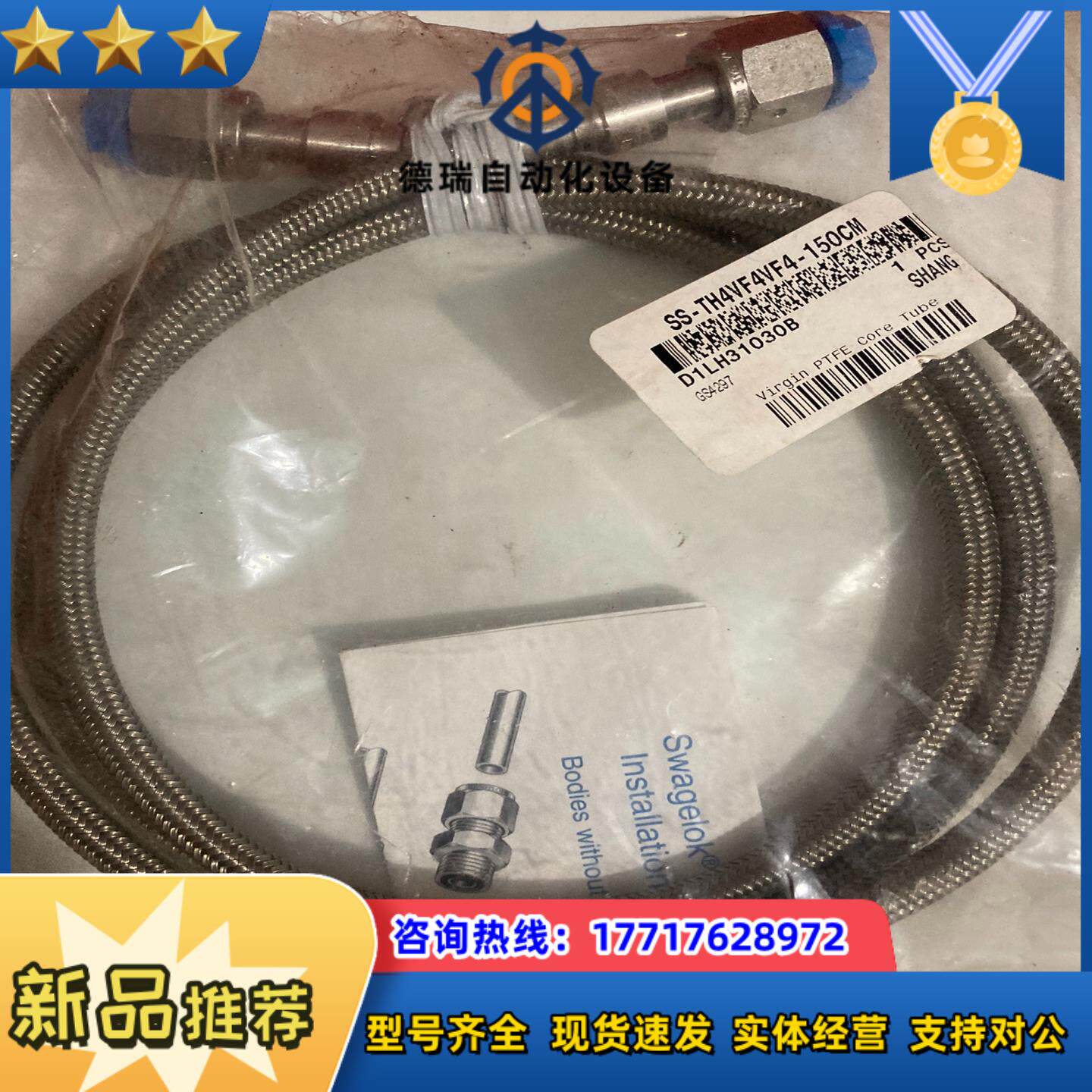 Swagelok 世伟洛克 （SS-TH4VF4VF4-15议价