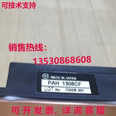 原装供应NIEC PAH1508CF 电源模块
