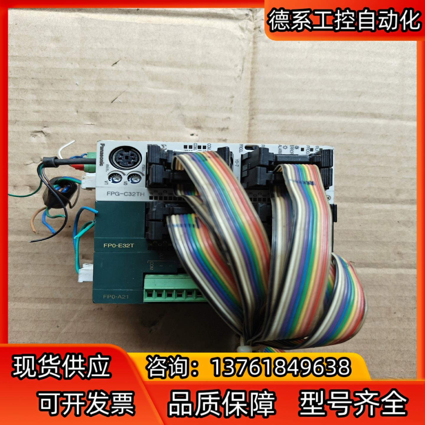 PLC模块，FPG-C32TH，FPO-E32T，FPO