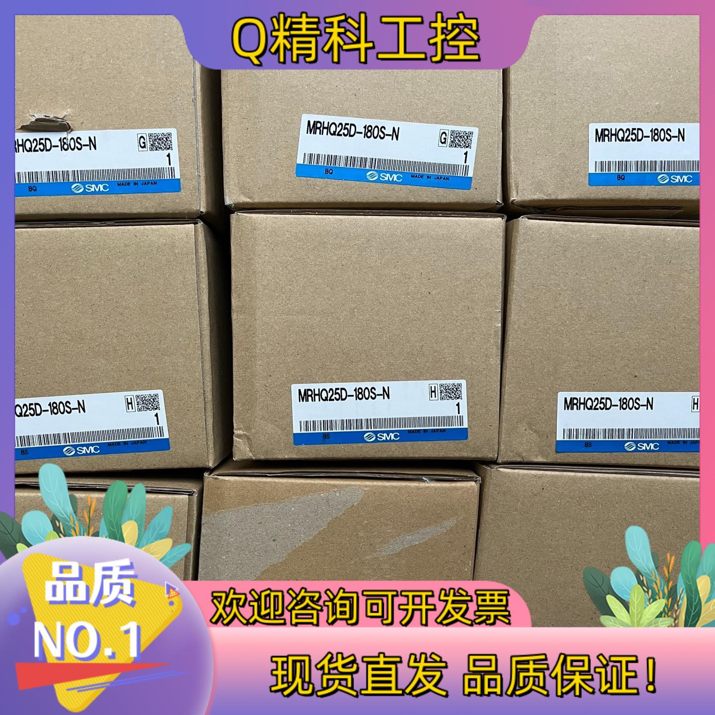 现货MRHQ16D-90S-N原装SMC