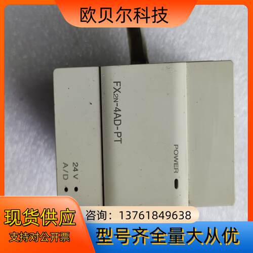 三菱模块FX2N-4AD-PT功能完好，，