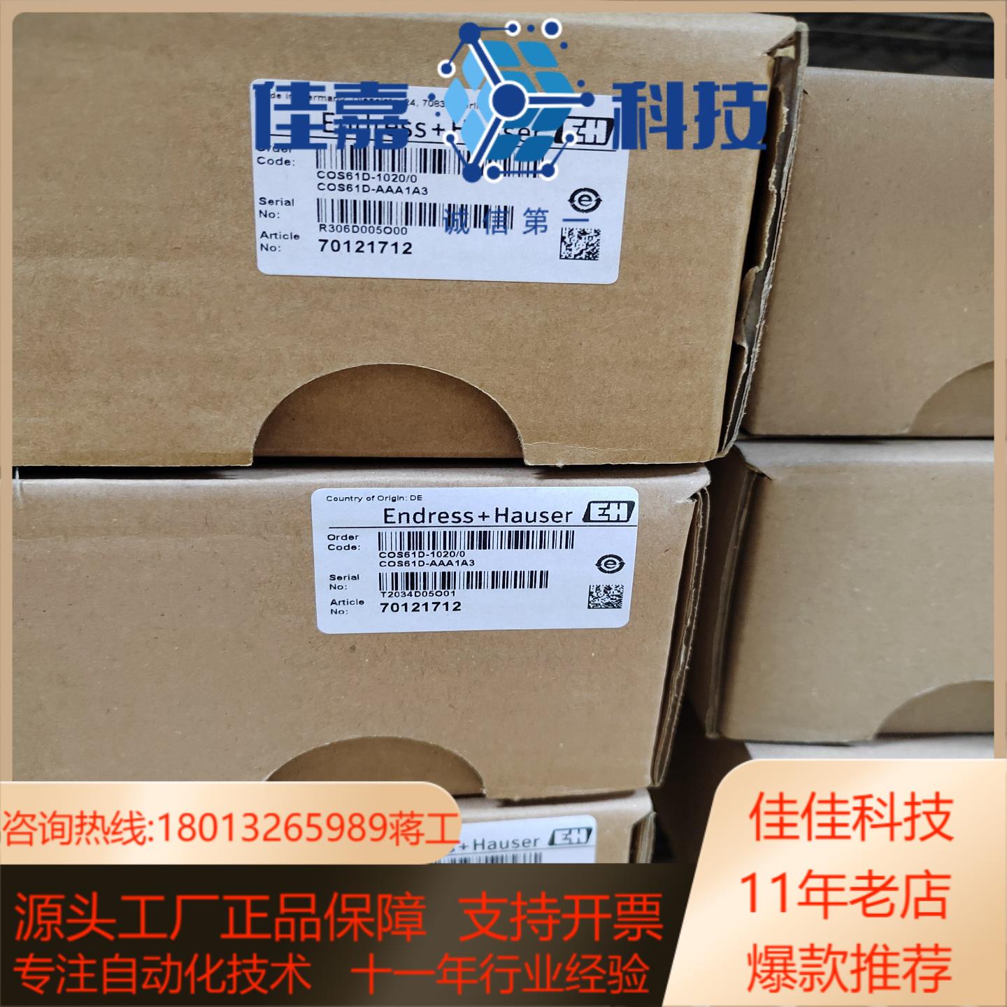 EH COS61D-AAA1A3溶解氧探头，全新原装正品2