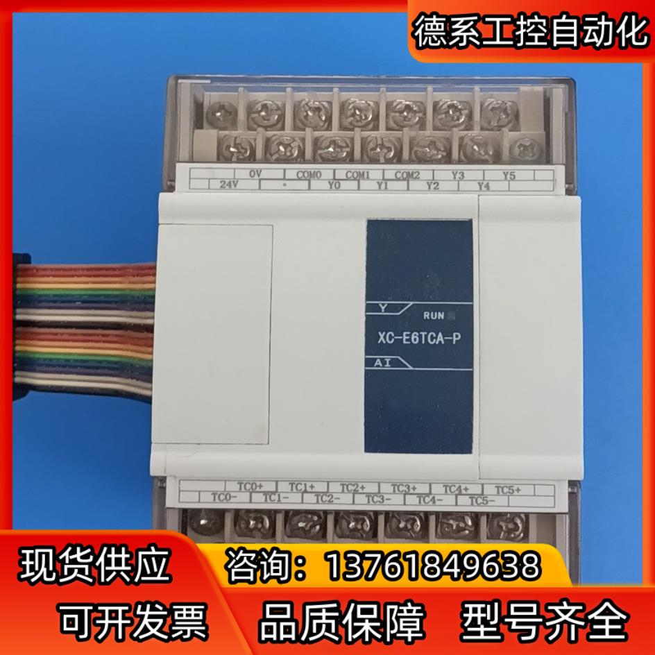 信捷 XC-E6TCA-P, 1只,成色新,实拍图。已测试过