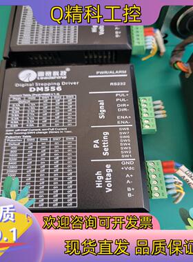 现货雷赛科技 dm556驱动带57hs22-a电机