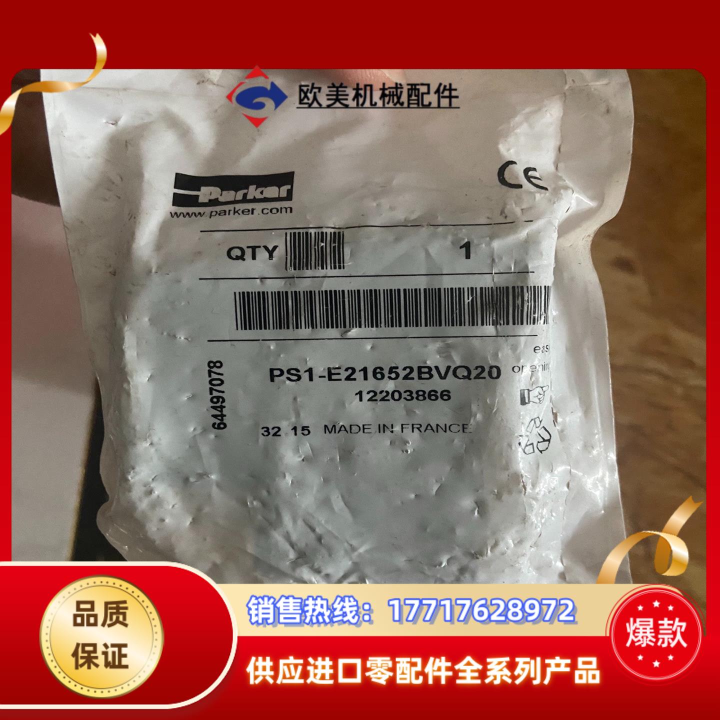 派克Praker气动电磁阀PS1-E21652BVQ20、全议价
