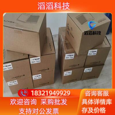 DJI/大疆livox MID 70雷达全新