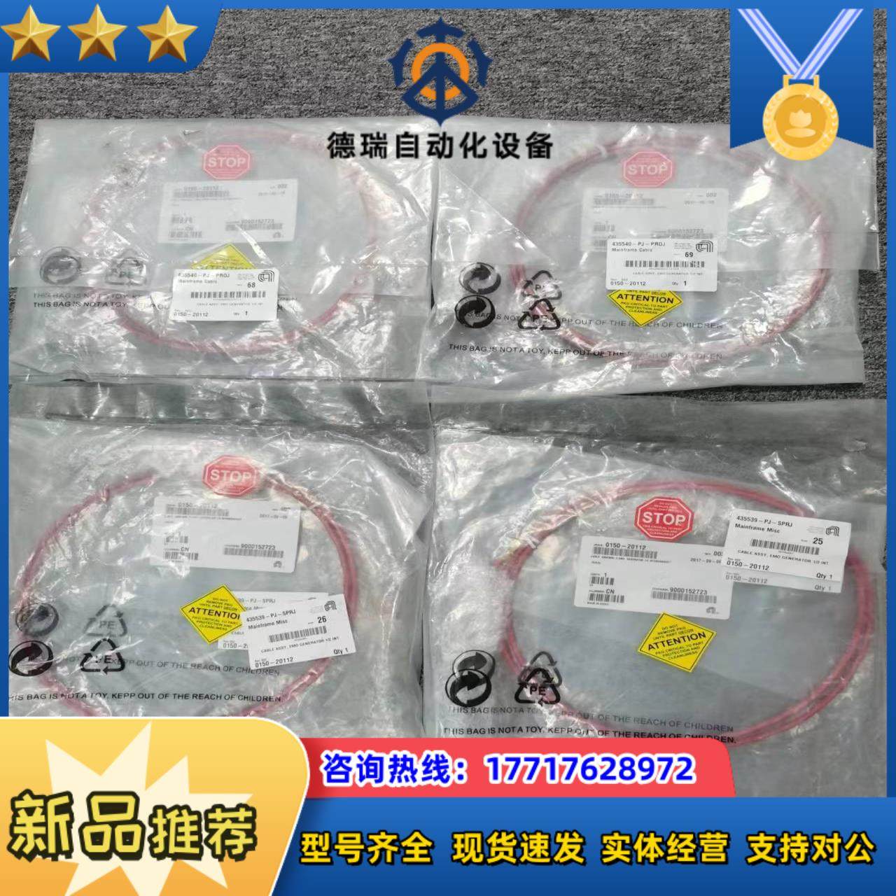 Applied Materials 0150-20112 M议价