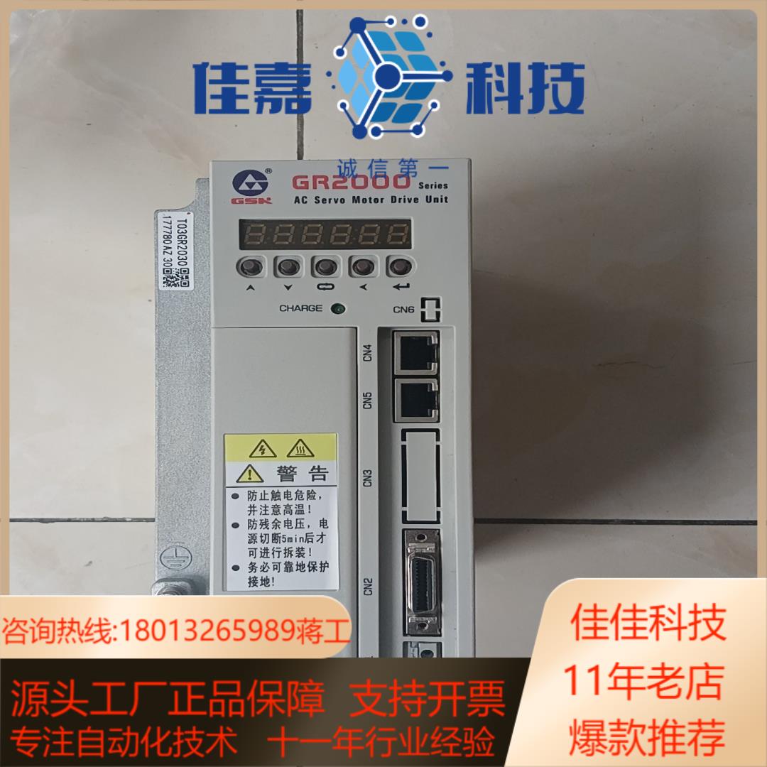 广数GR2030-LA1驱动器新款广州数控GR2000驱动器