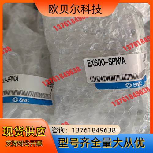 SMC通讯EX600-SPN1A项目剩余新的原装正品1500