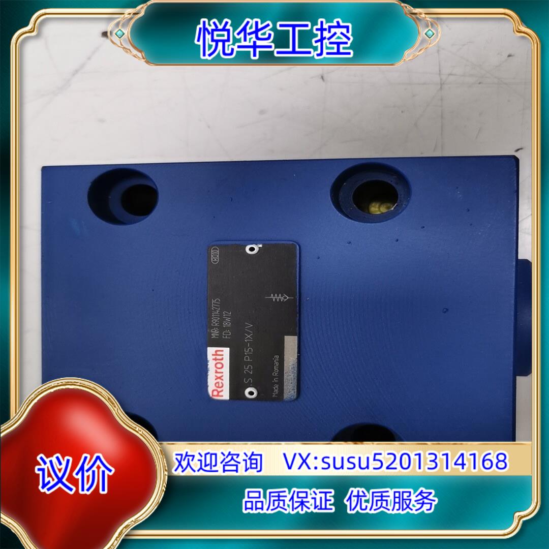 R901142775  S 25 P15-1XV力士乐单向议价