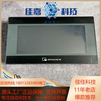 威纶触摸屏MT6071iP功能成色如图