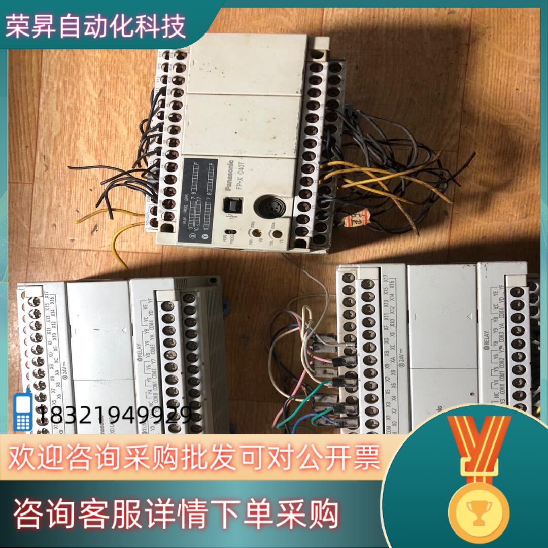 现货PLC AFPXOL40R-F 二台 AFPX-C40T