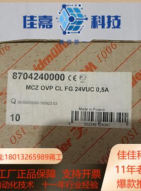 魏德米勒浪涌保护器 MCZ OVP CL 24VC 0.5A