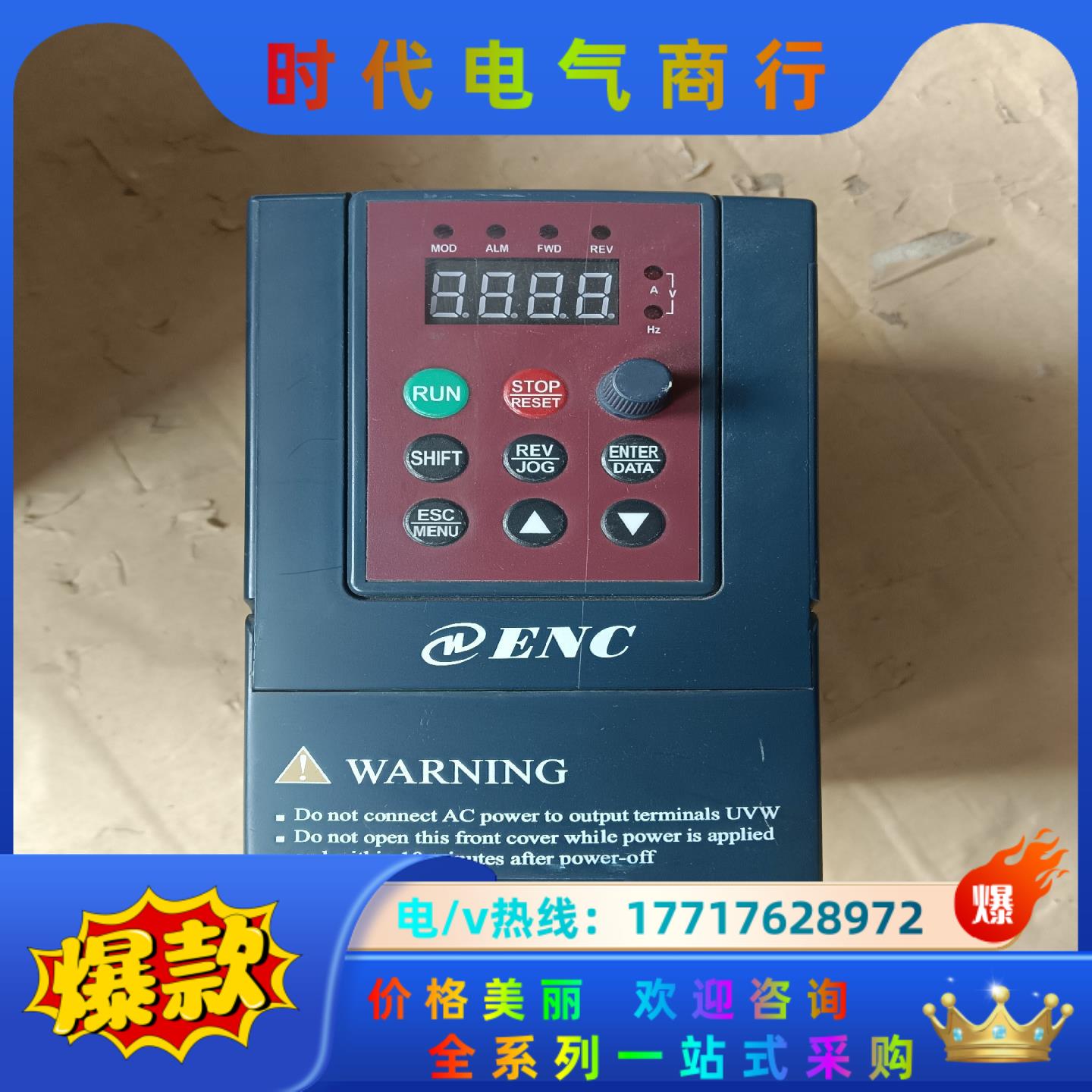 易能变频器 EDS800-YK004SN   0.4千瓦议价