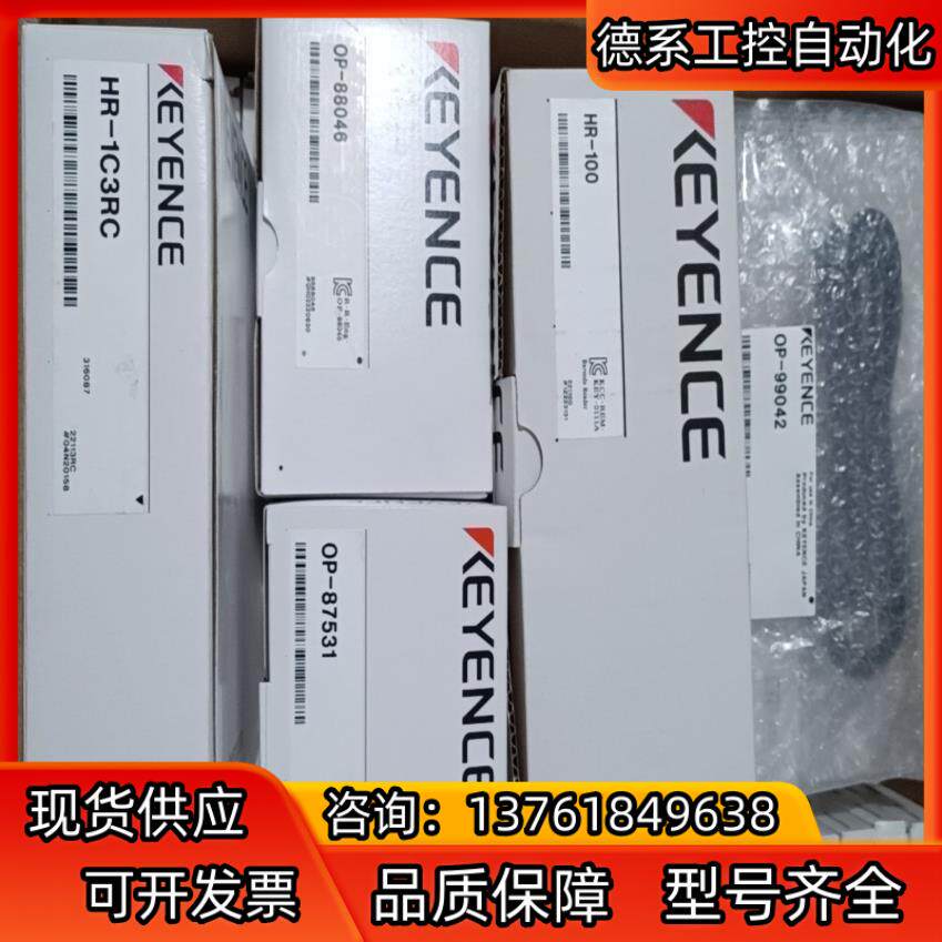 基恩士HR-100全新原装正品现货扫描枪整套