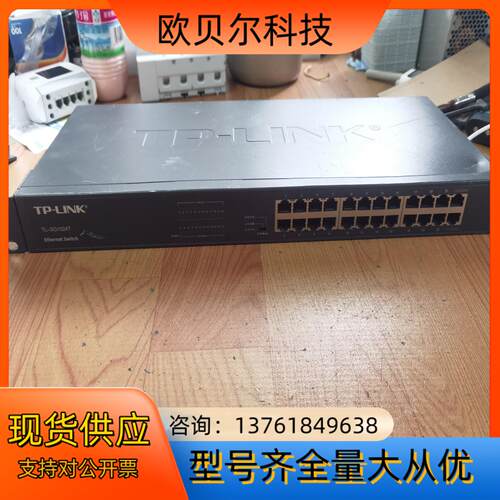 TP24口交换机、千兆交换机 SG1024T，功能正常，成色