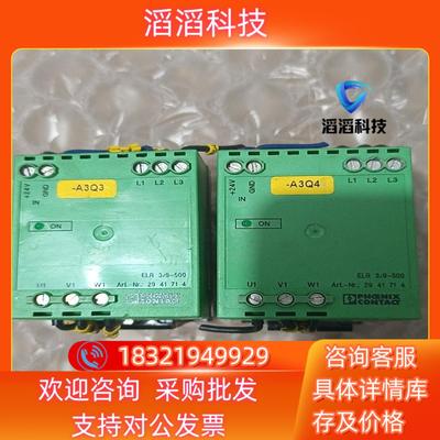 菲尼克斯固态继电器 ELR3/9－500   2941714