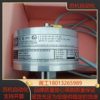 丹麦SCANCON全新原装正品编码器SCH86BEX-40-议价