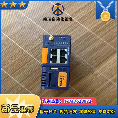EC6133D_01MAS COSY 131 3G议价