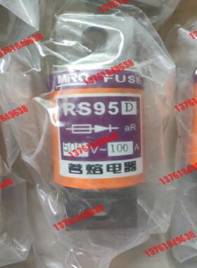 全新正品茗熔MⅠRO快速熔断器RS95D 500V 100A