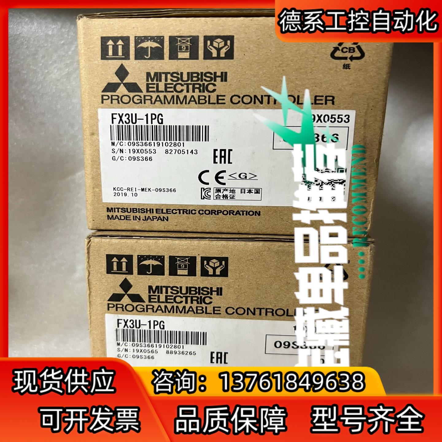 全新原装正品FX3U-1PG