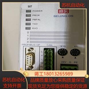 DP通讯转CAN通讯模块 CANJF模块 议价 鼎实科技PB