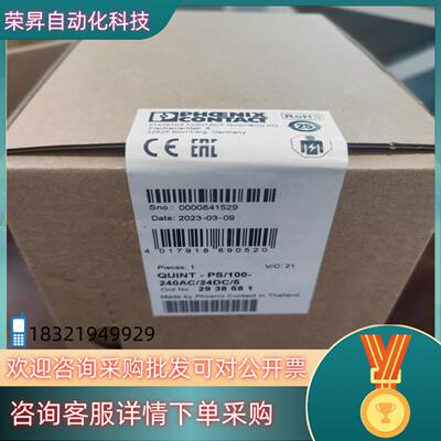 现货菲尼克斯电源2938581   全新 出售
