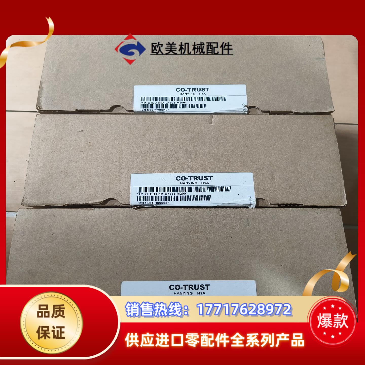 合信伺服驱动器CTSD H1A-B7515-M200议价