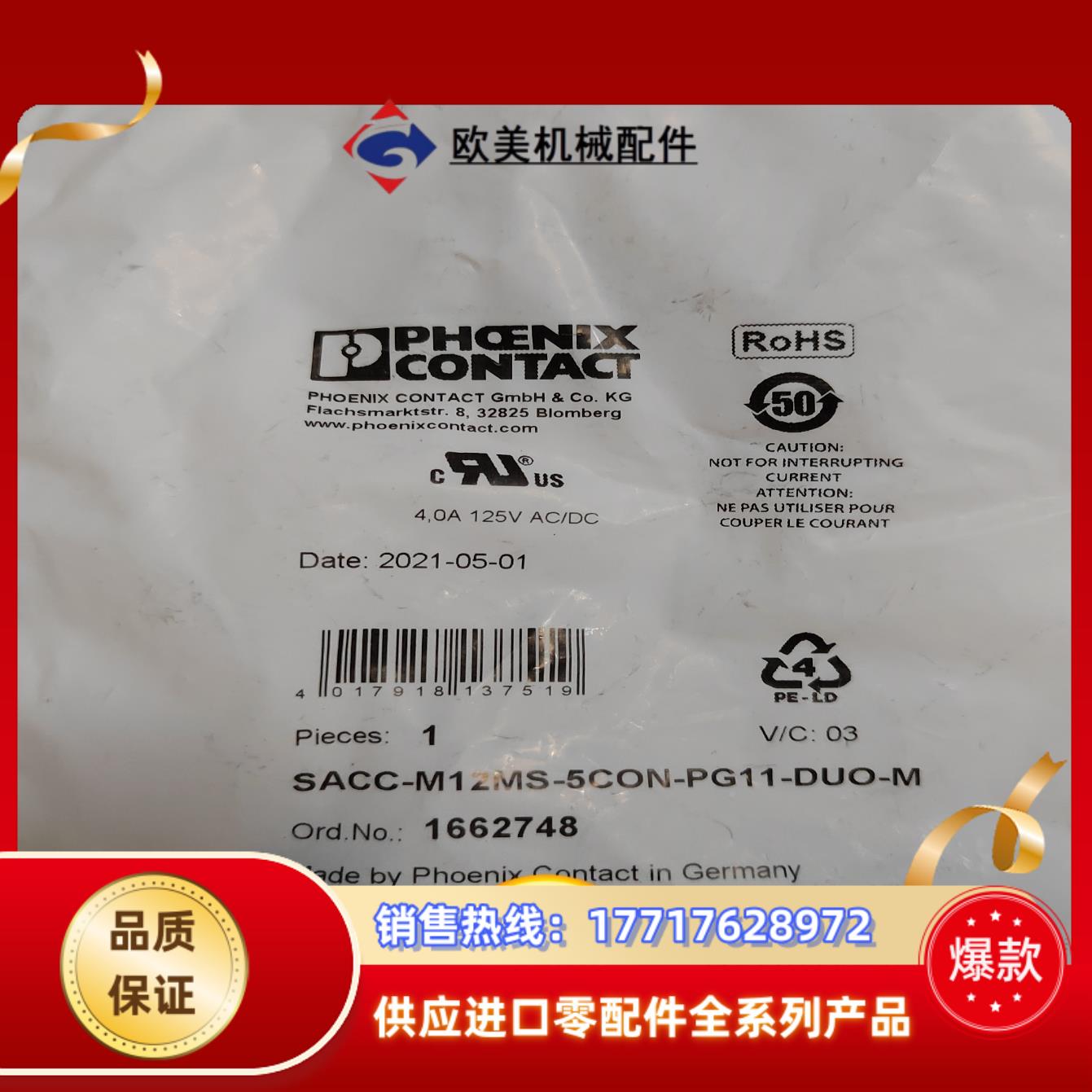 菲尼克斯连接器   SACC-M12MS-5CON-PG11议价