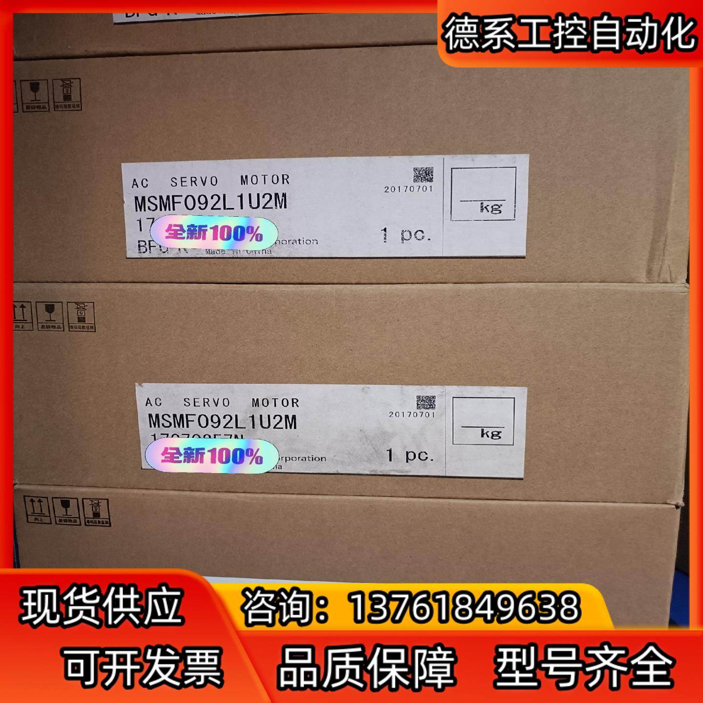 MSMF092L1U2M 全新原装A6，1kw伺服电机
