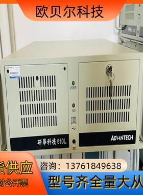 研华工控机610L /AIMB-706G2主板 双网口 i3