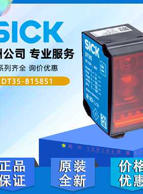 询价德国SICK西克DT35B15851激光距离感测器1057653