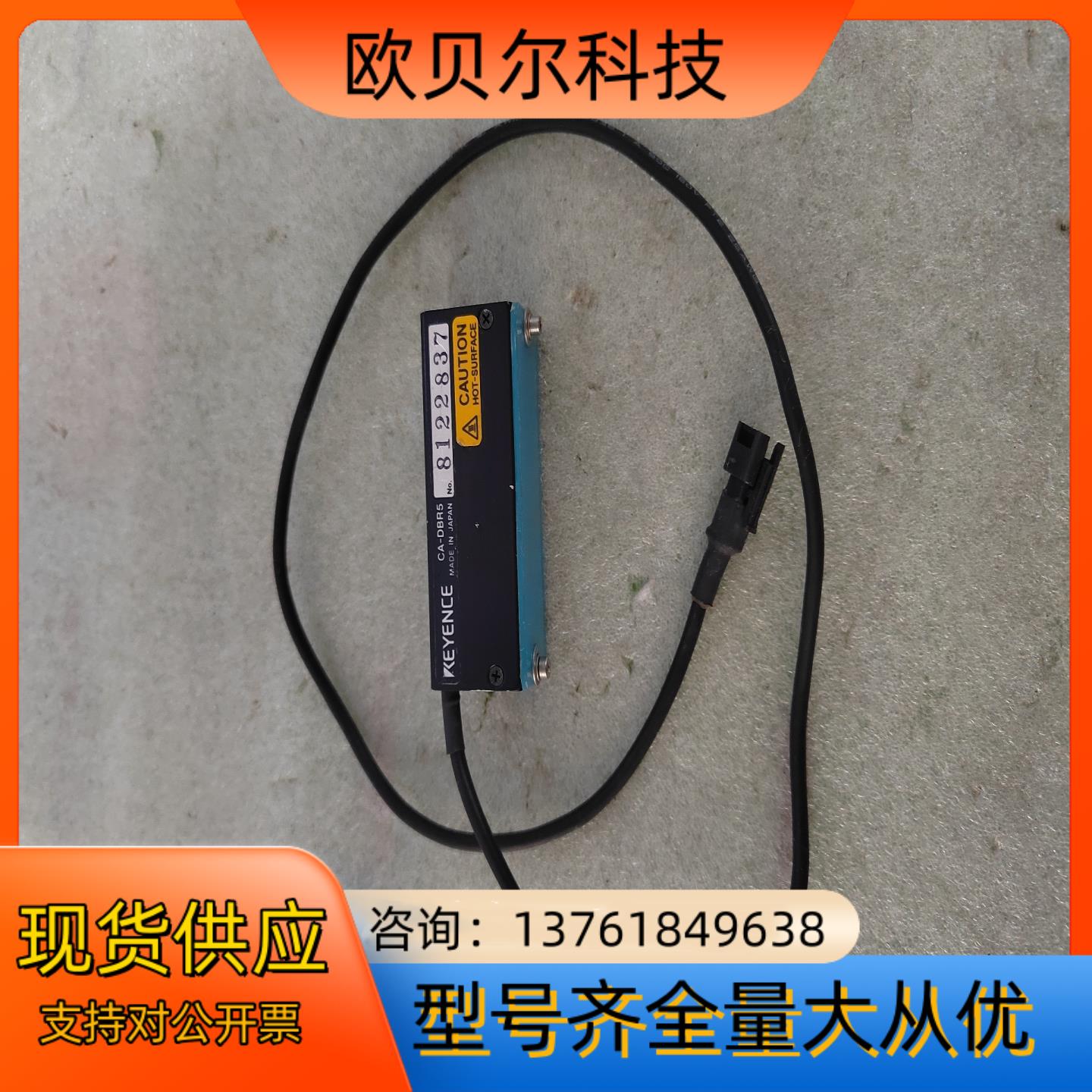 CA-DBR5基恩士KEYENCE条形光源视觉照明，东西不知