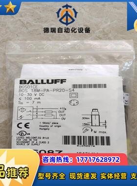 巴鲁夫镜面反射传感器 BOS01CE议价