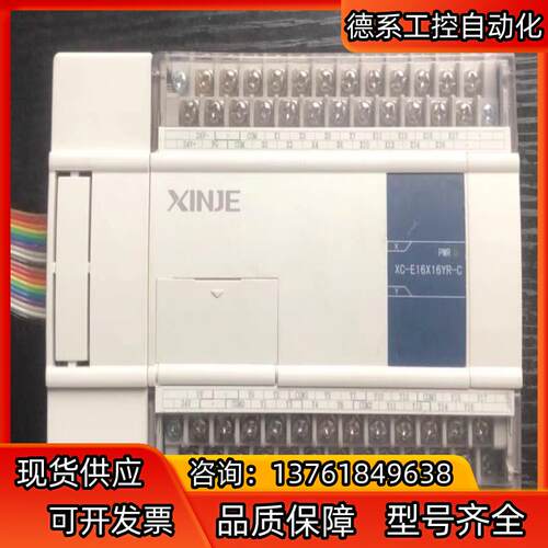 信捷XC-E16X16YR-C  1只，新机成色，实拍图。功