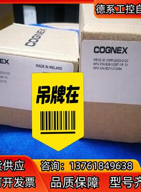 康耐视DMR-262Q-0120读吗器