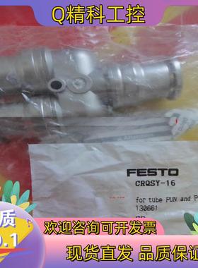 现货FESTO 费斯托 CRQSY-16 货号130661不锈钢