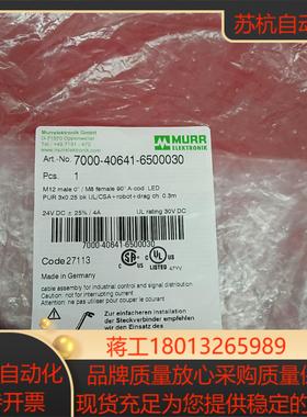 德国MURR穆尔全新原装连接线7000-40641-6500议价