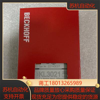 倍福模块KL3201议价出售