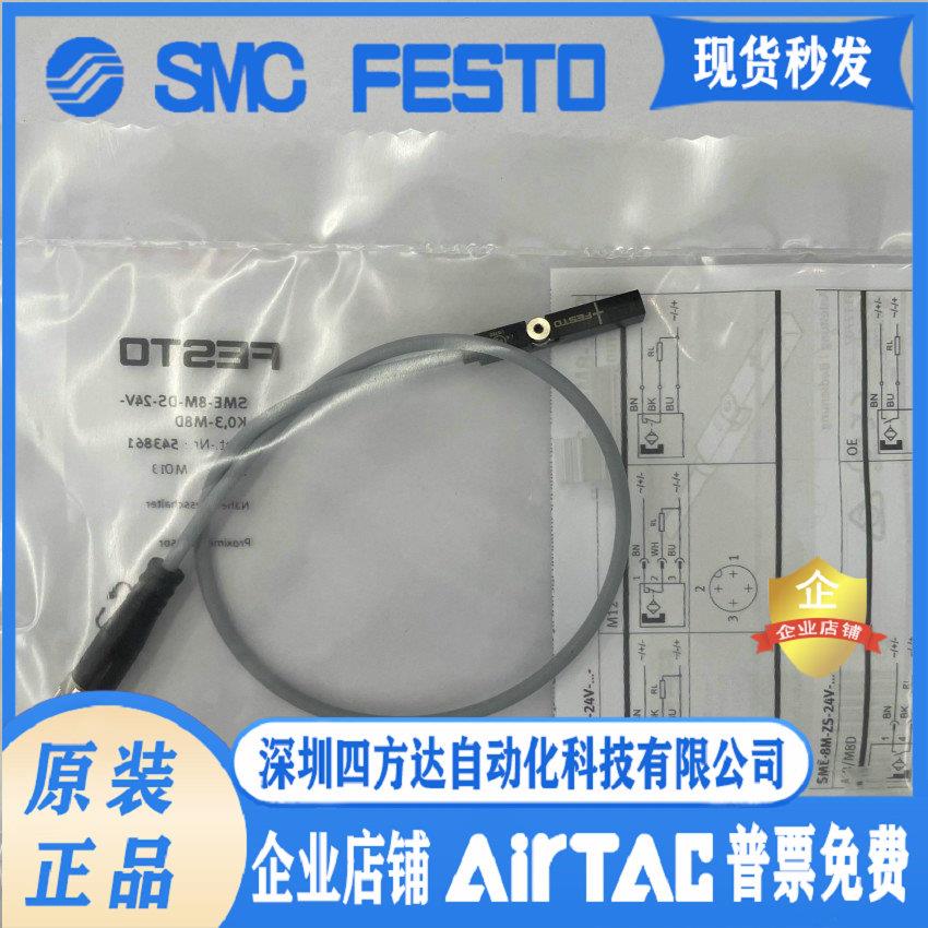 费斯托磁性开关SME-8M-DS-ZS-24V-K-2.5-OE 543862/150855/543872