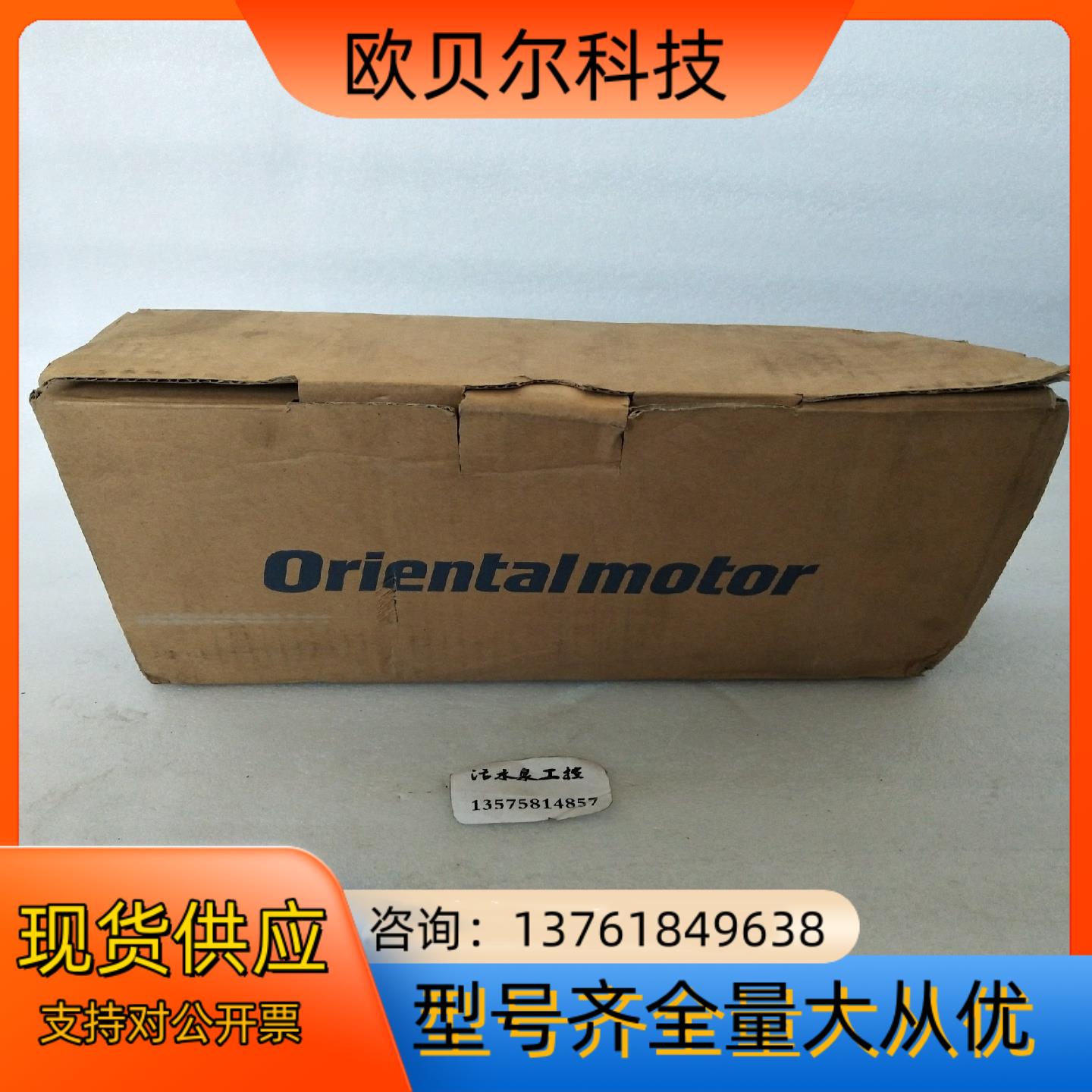 ORIENTAL MOTOR    CBI425R-702