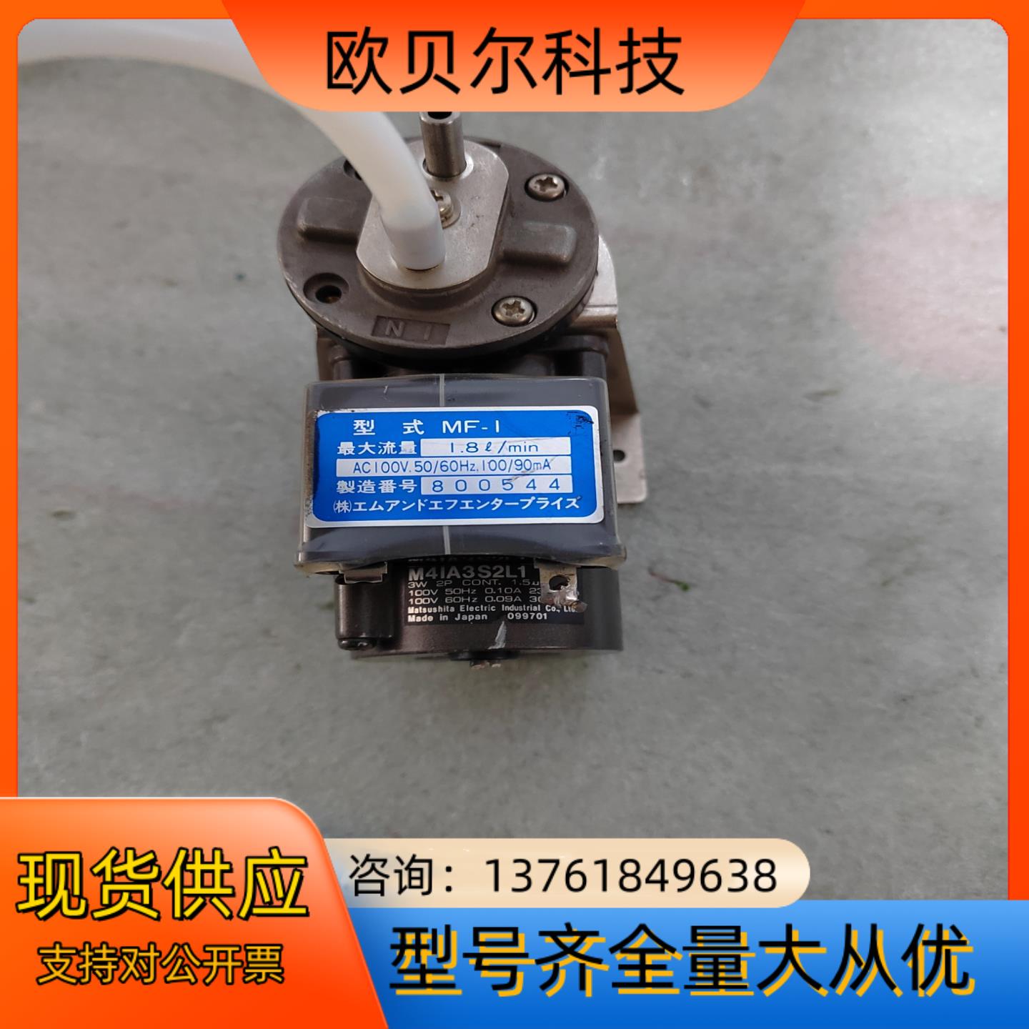 制造，计，MF-I，大1.8L/min，M4I