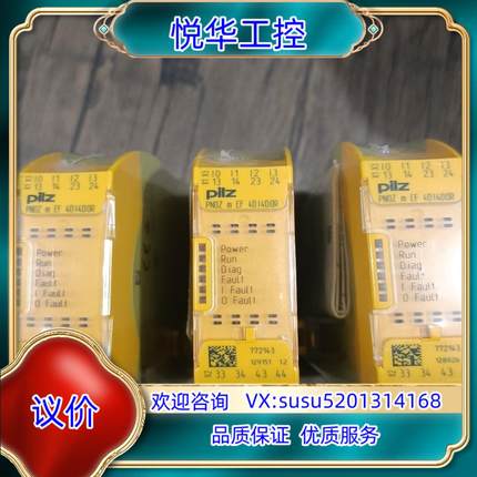 pilz继电器PNOZ m EF 4DI4D0R  7721议价