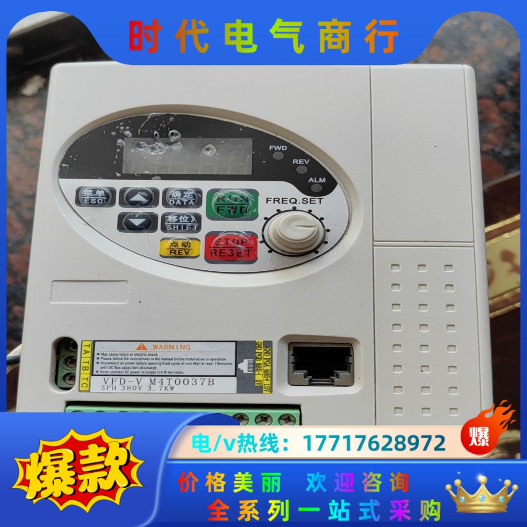 精驱变频器VFD-V  M4T0037BD议价