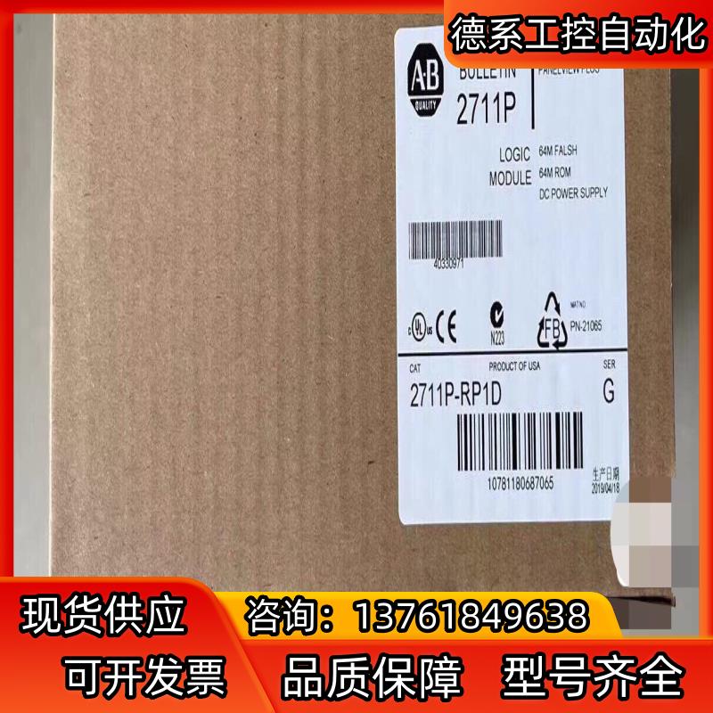 2711P-RP1D 罗克韦尔