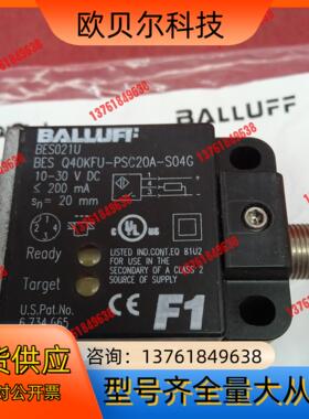 全新原装正品巴鲁夫传感器BES021U BES Q40KFU